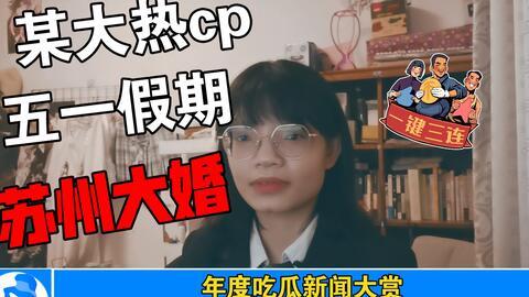 本周娱乐圈最新吃瓜事件,本周热点事件大盘点