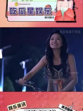 娱乐吃瓜酱喜欢就要争取,娱乐吃瓜酱的甜蜜爱情宣言